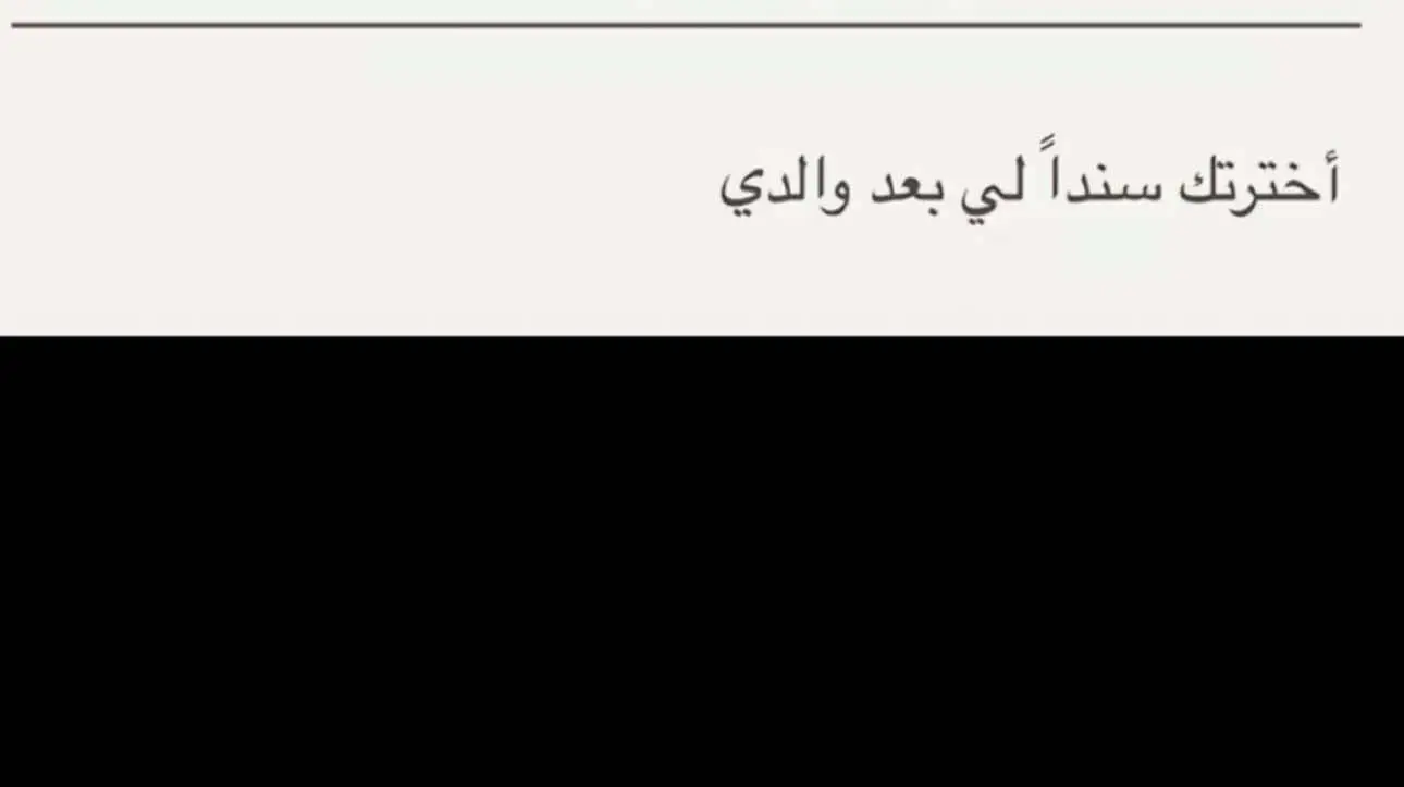 ‏ثم يعوضك بالأصلح ، والأنقى ، والأوفى🖤.                               #اقتباسات📝 #ديسمبر #خواطر #حب #اقتباسات #اقتباسات_عبارات_خواطر🖤🦋❤️ #خواطري_المبعثرة #قصايد_شعر #اخترتك_من_الناس #جده #مجرد________ذووووووق🎶🎵💞 #مجرد_ذووقツ🖤🎼 #مشاهير_تيك_توك #حالات_واتس #حب_بلا_حدود #عشق #موسيقى #fyp #foryou #fypシ #ti̇#ktok_india #trending #tiktok #fpppppppppppppp #explore 