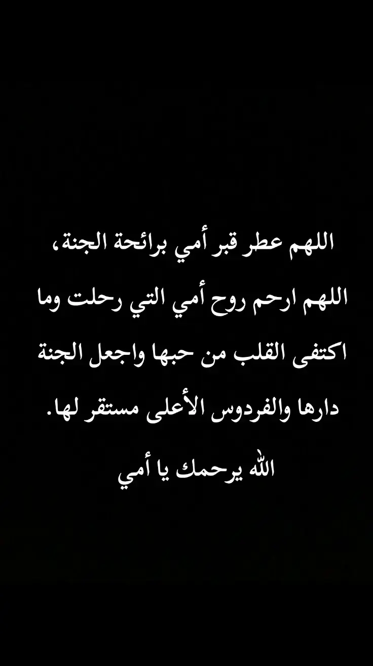 #احزان_لا_تنتهي #أمي #صدقة_جارية #تلاوة_خاشعة #قران_كريم_ارح_سمعك_وقلبك 