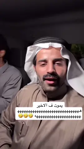 #سعود_القحطاني #بثوث_سعود_القحطاني #كنق_البثوث_سعود_القحطاني #الشتاء_البرد_اجواء_شتويه #ترند_تيك_توك #ترند_جديد #سعود_القحطاني 