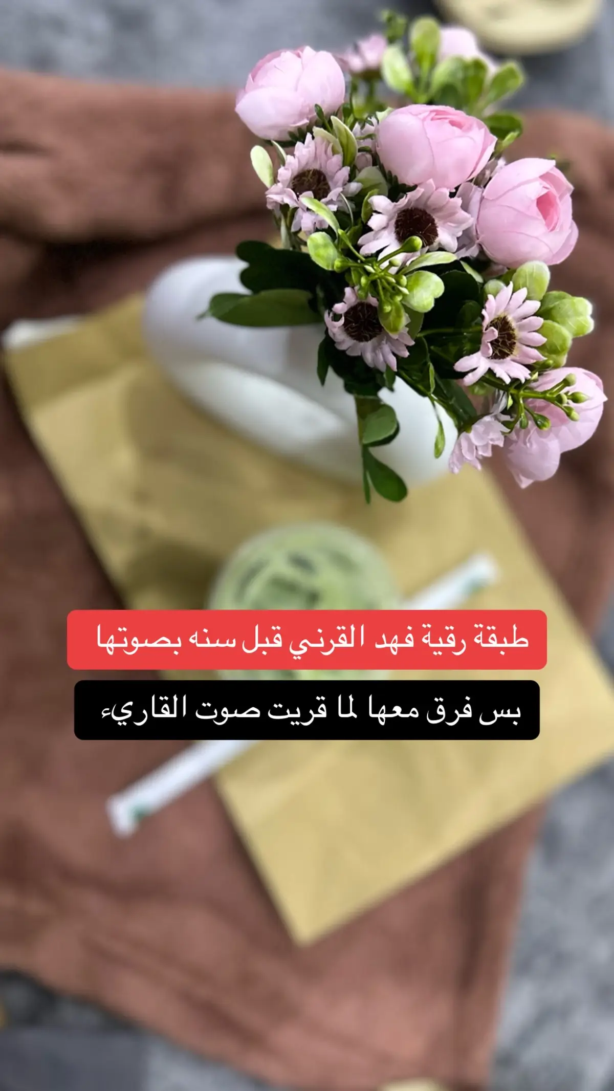 #فهد_القرني_مفسر_وراقي_شرعي #نصائح_لتجنب_الطلاق #رقية_التعطيل_الشيخ_فهد_القرني #اقوی_رقية_مجربة_للعين_والحسد_والسحد #نبض_اثناء_الرقية #رقية_شرعية_للأطفال #فهد_القرني #اكسبلور #مشاكل_البشرة #رقية_شرعية @فهد القرني مفسر وراقي شرعي🇸🇦 @ᴹᴬᴴᴬ|مــها🪞🎀  @clooud.1 