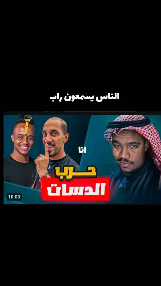 ياجماعه تر مو ‏ موسيقى  تمام 