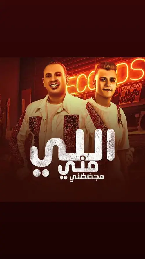 #عصام_صاصا #محمود_الليثي #عصام_صاصا_الكروان #مهرجانات2025🔥 #مهرجانات2024🎶🎧🎤_حالات_واتس😜❌ 