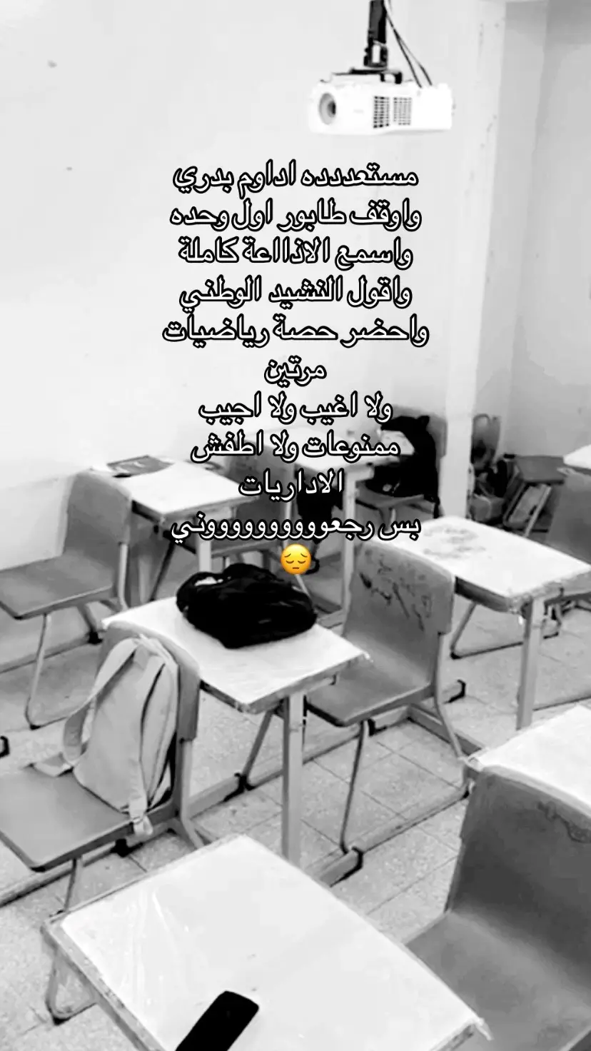 متى بتخطى الثانوي؟😔 #الثانويه #foryoupage #اكسبلورexplore 