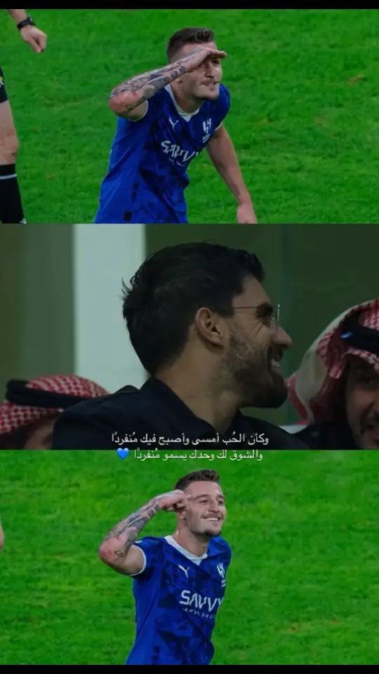 #الهلال_السعودي #اكسبلورexplore #روبن_نيفيز #سافيتش 