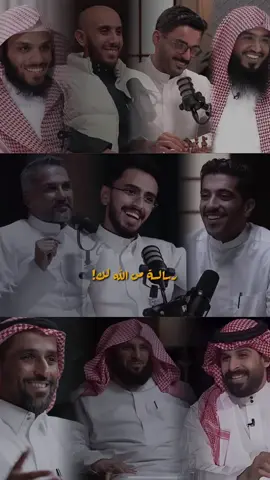 مجموعة بودكاست #عائض_القرني #زياد_الشهري #براهيم_محمد #ناصر_الحميد #عبدالله_الرويلي #فهد_البشاره #محمد_البيز #سعد_الرفاعي #احمد_بن_زيد #مشاري_بودريد #اكسبلور #fyp #explore #بودكاست #بودكاست_دينية💙 