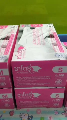 #ถุงมือทางการแพทย์ #ถุงมือมีแป้ง #ราคาสุดคุ้ม #สองใบแดงมีทอน💸💸 