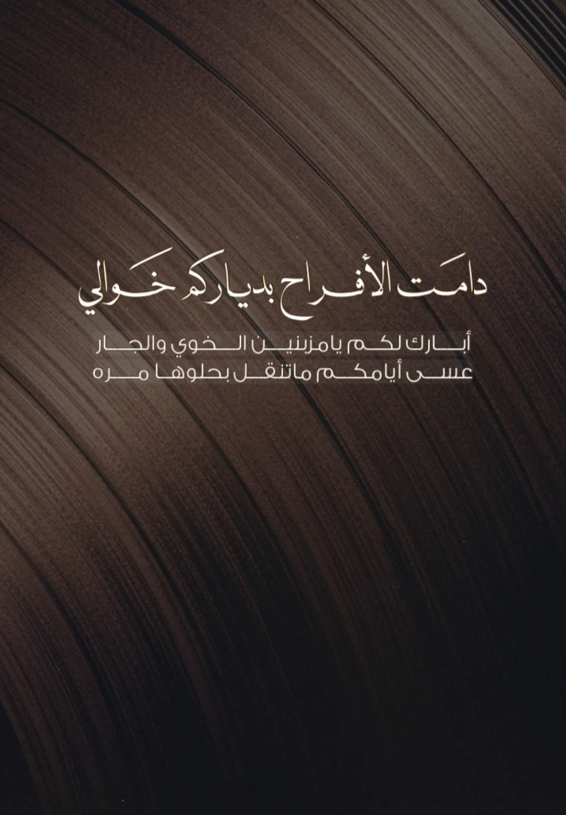 تهنئة خالـي عريس 🤵🏻‍♂️✨ #تهنئة_ام_المعرس #تهنئه_زواج_خالي #تهنئه_زواج #تهنئة_زفاف#تهنئة_خالي #تهنئة_خالات #تهنئة_خوالي #أفراح_خوالي #زواج_خالي #زواج_خوالي  #تهنئة_زواج_خوالي #خالي_عريس #خالي_معرس #عمامي #زواج_عمامي #عمي #خالي#عريس#معرس#تهنئة#زفاف#اكسبلورexplore #اكسبلوررر #دعوات_الكترونيه #دعوات_الكترونية #اكسبلورexplore #تصميم_تهنئة_معرس #foryou #foryoupage #fyp  