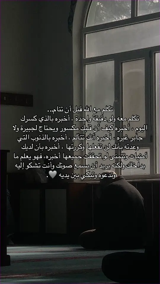 🥹🩶. #اكتب_شي_توجر_عليه #اللهم_صل_وسلم_على_نبينا_محمد #استغفرالله #لااله_الا_انت_سبحانك_اني_كنت_من_ظالمين #لا_اله_الا_الله #سبحان_الله_وبحمده_سبحان_الله_العظيم #oops_alhamdulelah 