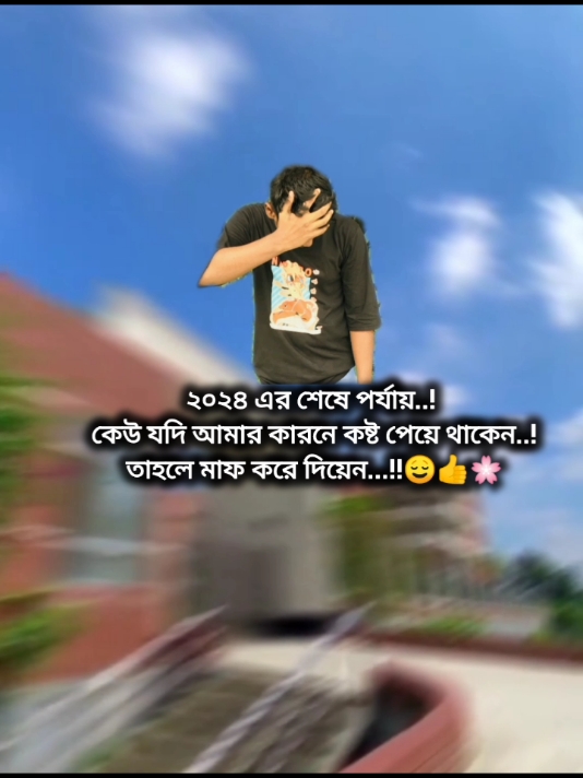 😊❤️‍🩹🌸#foryou #shohan #unfreezemyacount #সাপোর্ট_চাই🙏 #vairal #ভাইরাল_ভিডিও #vairal_video 