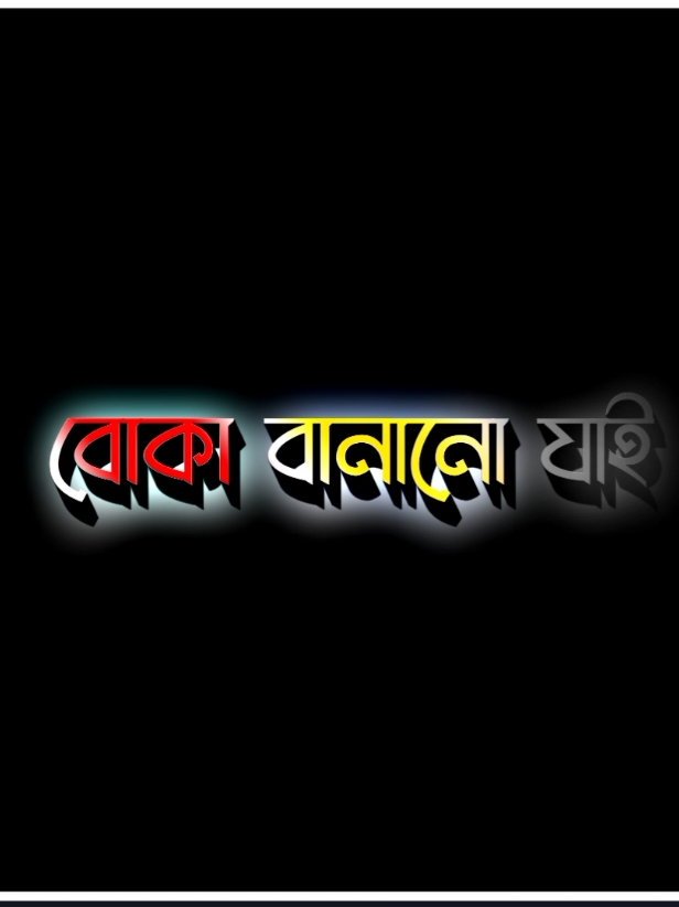 হুম এটাই আমি 😅💔🥀#sedrakib23 #f #fyp #viralvideo #fyp @🦋🦋 RAKIB AR BOW 🦋🦋 @🔥🔥fatema🔥🔥 