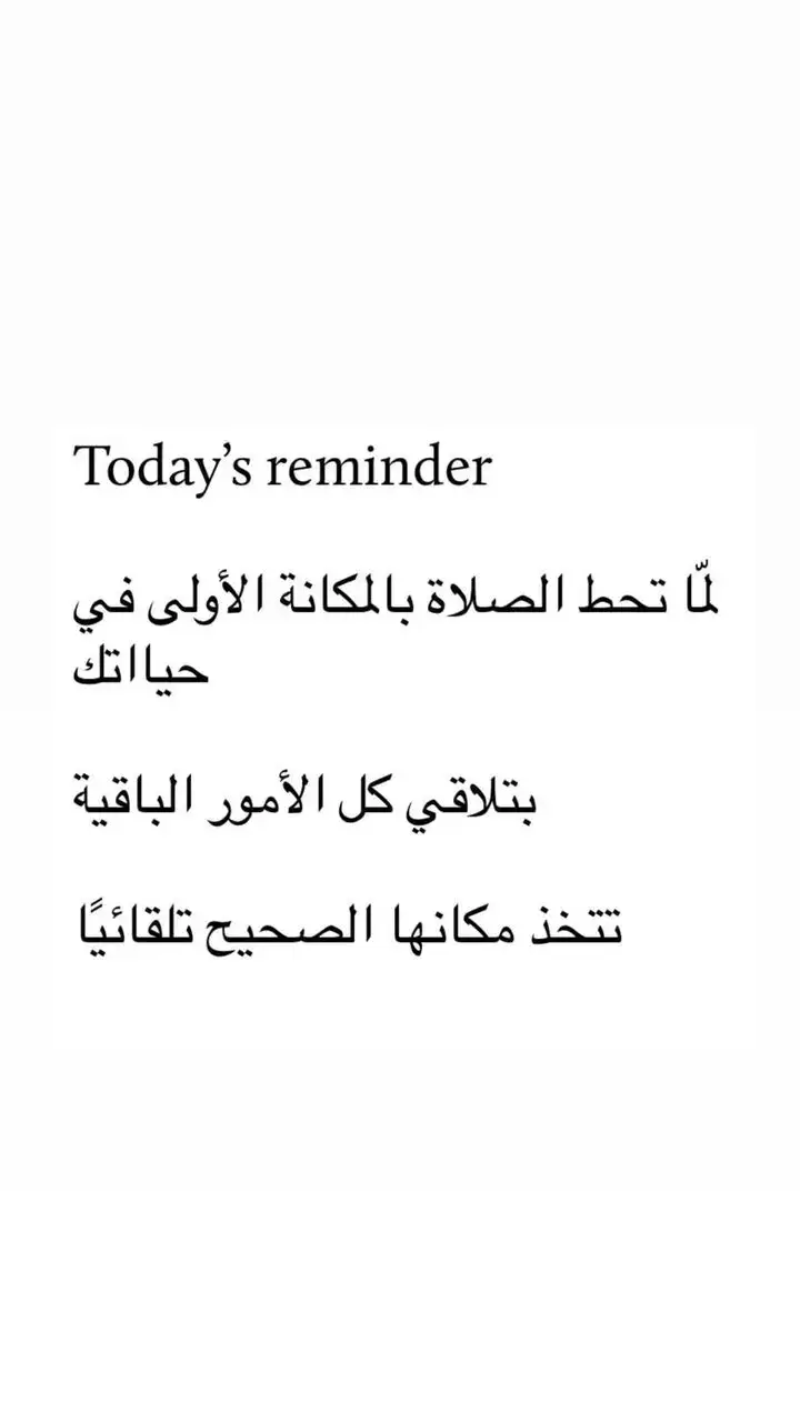 #الصلاة #بودكاست #احمد_بيست #استغفرالله 