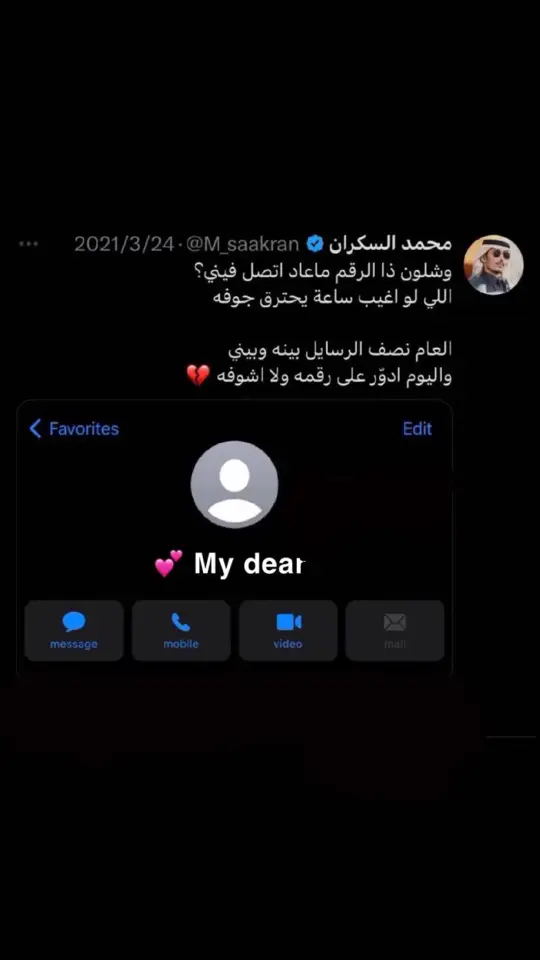 #فقدتك__خواطر_بوح_فراق😔♥️ 