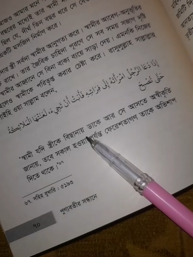 স্বামী যদি বিছানায় ডাকে আর স্ত্রী তার কথা না শুনলে কি হবে দেখুন 💔🥺#explore #tiktok #viral 