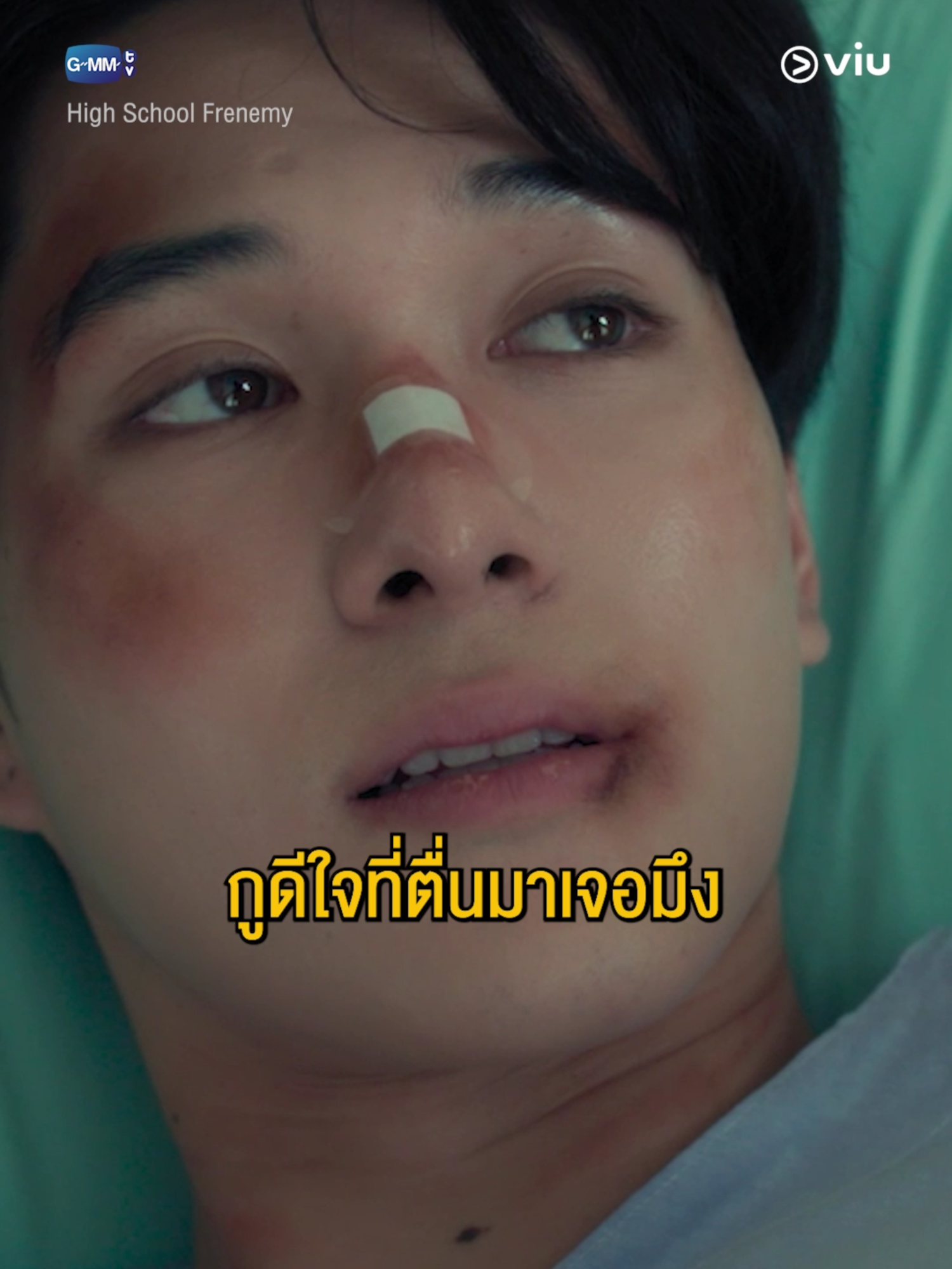 นี่แหละๆๆๆ อยู่ข้าง ๆ กันไม่ทิ้งไปไหน #HighSchoolFrenemyFinalEP #มิตรภาพคราบศัตรู #เรื่องนี้ต้องดู #บันเทิงTikTok