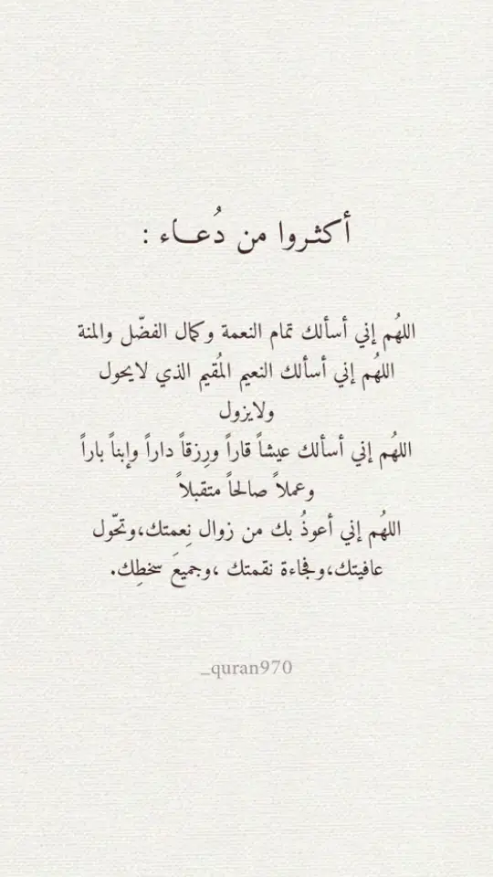 #اذكروا_الله #القران_الكريم #ادعيه #السعودية #اكسبلور 