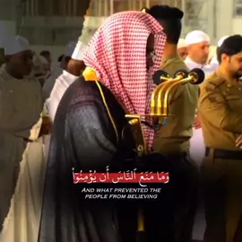 تلاوة خاشعة فضيلة الشيخ سعود الشريم 🕊️🕋#القران_الكريم_راحه_نفسية😍🕋 