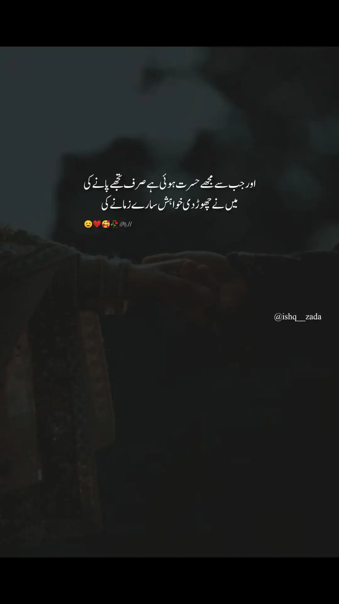 Repost 🥰❤️..#unfrezzmyaccount #fypviral #urdupoetry #urduline #tiktokpakistan #foryou #foryoupageofficiall #videoviral #urdushayari #poetrystatus #standwithkashmir #videoviral #dontunderreviewmyvideo #unfrezzmyaccount #unfrezzmyaccount #unfrezzmyaccount 