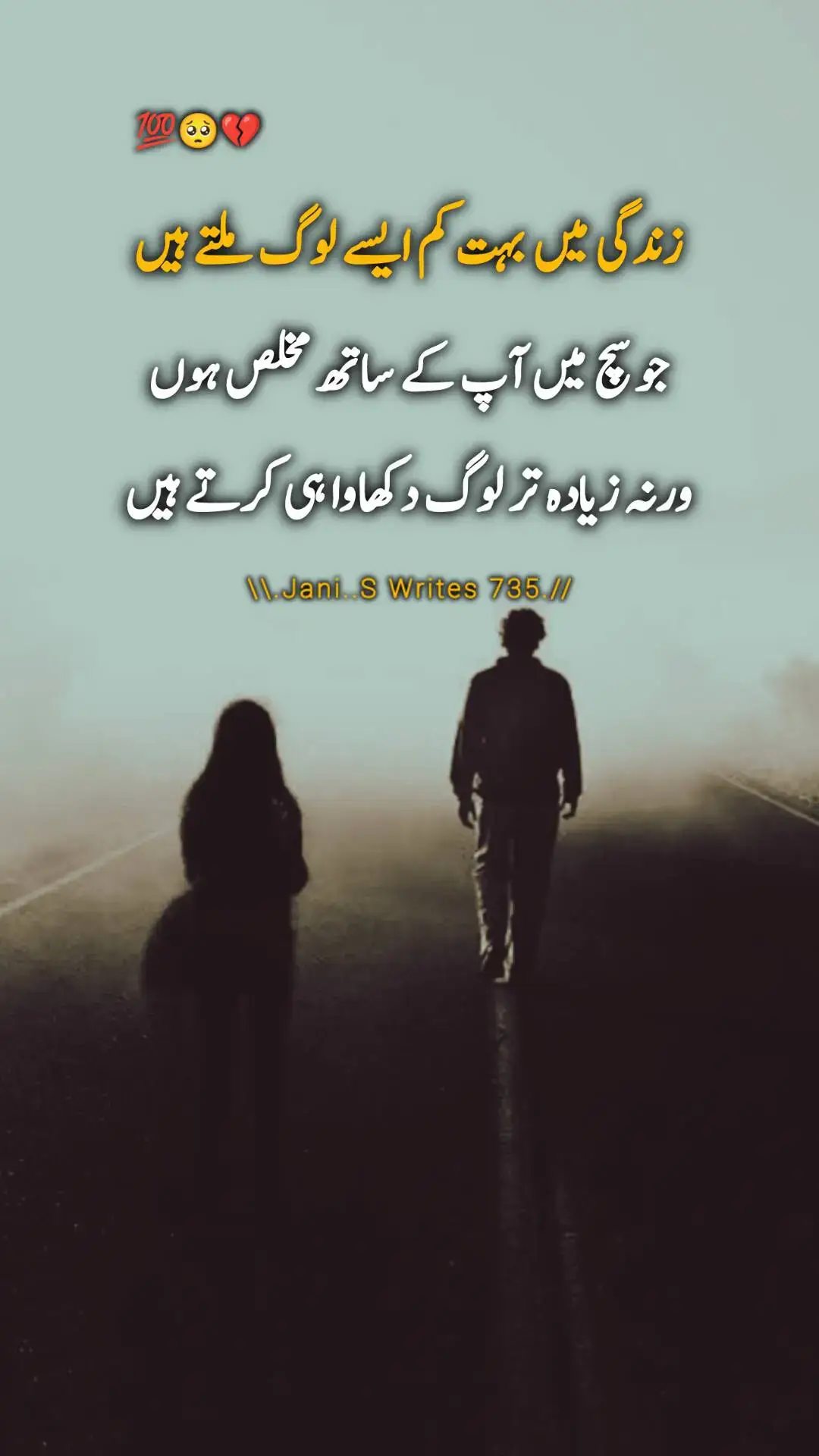 #viral #foryoupage #urdupoetry #foryou #janiswrites735 #unfreezemyaccount #plzviral #sadpoetry #viral 