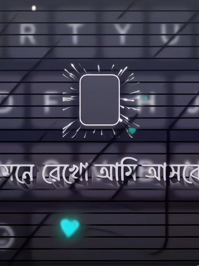 -সে যেনো ভোলে না মোরে