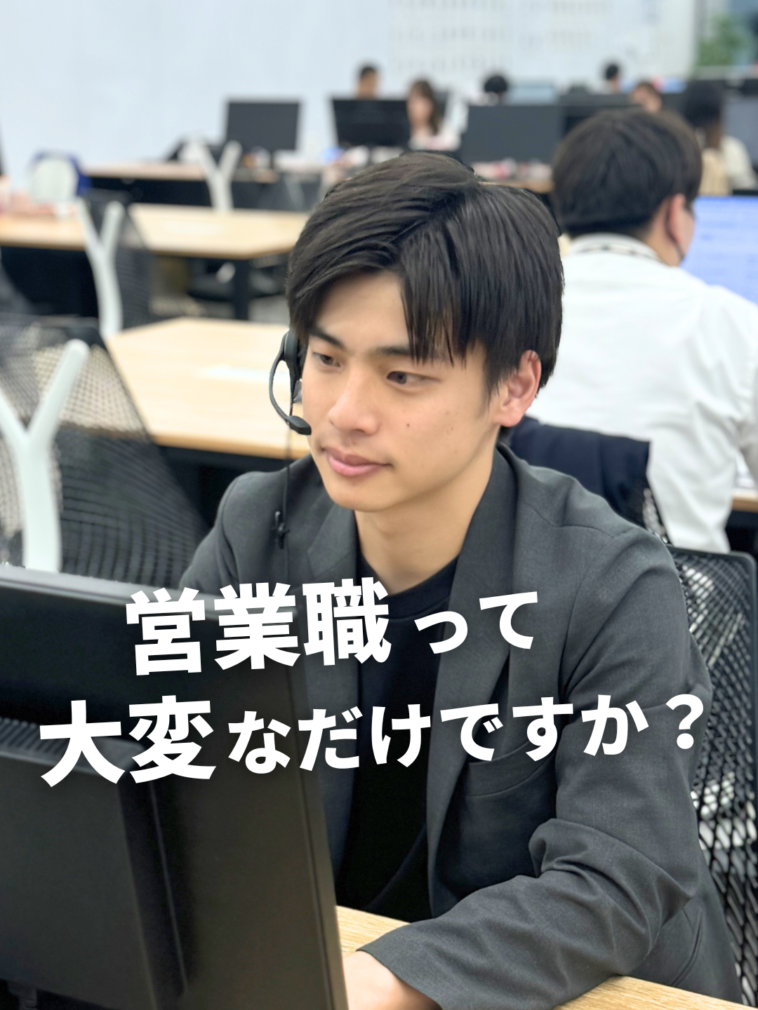 \ 営業ってぶっちゃけ大変なの…？ / 今回は、入社2年目のSさんにインタビュー🎤 大変なイメージが多い営業職ですが、Sさんが語る本音とは？ Sさんが思う営業職で大事なスキルは 『こだわりを捨てる力』 オリジナリティを出すことももちろん必要ですが、 お客様にとってメリットになるのか・デメリットになるのかを見極め 自分のこだわりを捨ててお客様に寄り添うことができるかが最も大事だと お話していました✨ 〈Sさんから営業職を目指す人に向けてメッセージ〉 何か1つのことに挑戦することは、事前にやっておいた方が良いです！ 挫折や高い壁を乗り越えた経験は、自分の身体が覚えているため、 営業職でも必ず役立ちます💪🏻 思いきって飛び込んでみてください！ #ONE #オーエヌイー #社員インタビュー #営業職 #営業職のやりがい#25卒 #26卒 #新卒 #新卒採用2025 #中途#中途採用#求人情報 #営業 #人事 #採用担当 #人材業界 #求人広告 #広告代理店 #就活中 #面接 #東京 #埼玉 #千葉 #横浜 #福岡