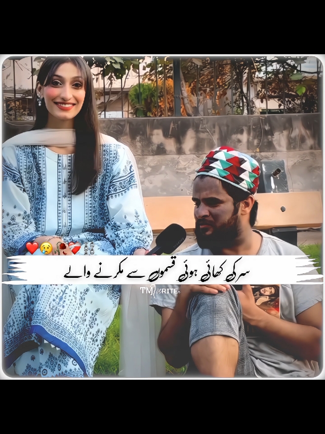 #مانتا ہوں تجھ کو عشق نہیں ہے مجھ سے #urdushayari Sad Lines😌🥺  #foryou  #foryoupage #shayari #shayarivideo #unfrezzmyaccount #sajjalmalikofficiall #sajjal #sajjalmalik  #urdupoetrylovers #instagram #lovequotes #quotes #urdulovers #poetrycommunity #Love #urdushayari #urduquotes #tm_wri8s ❤️😘