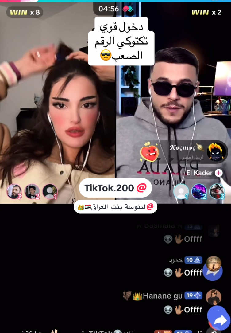 دخول قوي من تك توكي الرقم الصعب😎#لينوسه #اكسبلور #مشاهير_تيك_توك #ترند #f #tiktok #لينوسهه🔥🐆 @لينوسة بنت العراق🇮🇶👑 @TikTok.200 #bader_nh @bader_nh 