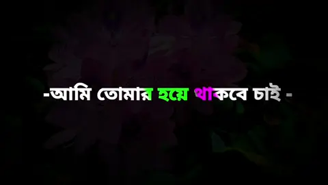 তুমি ভালোবাসলে