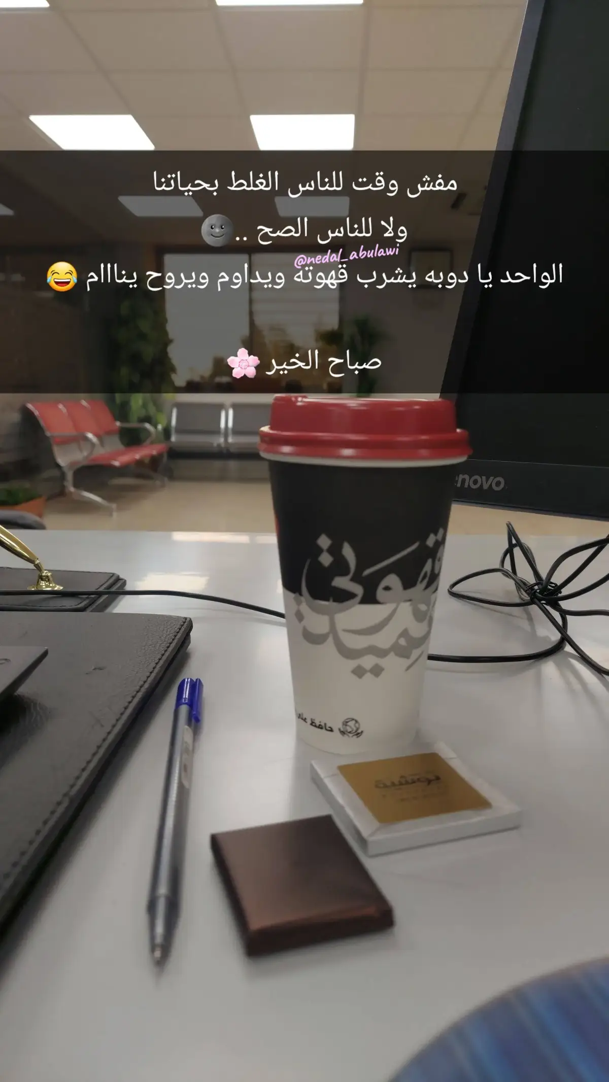 #صباح_الخير 