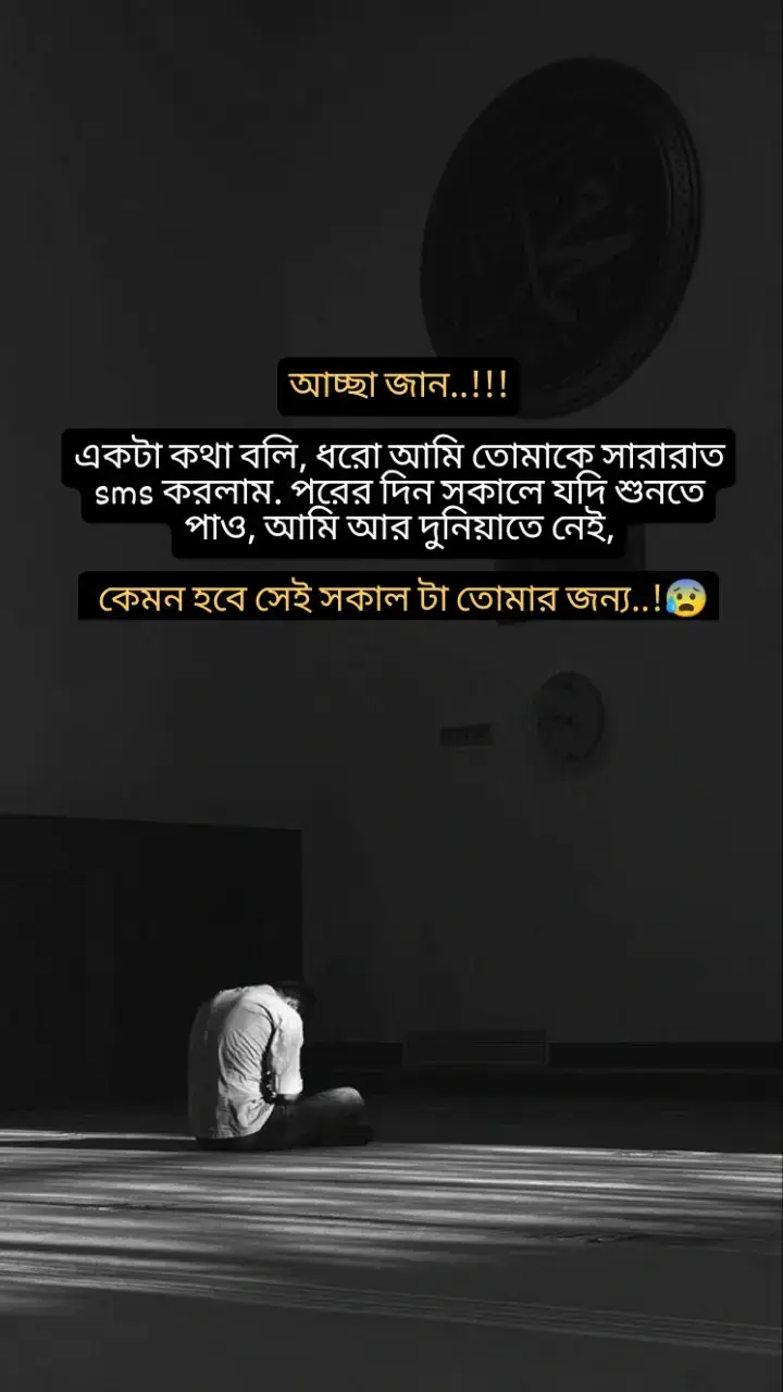 #ইনশাআল্লাহ_যাবে_foryou_তে। 