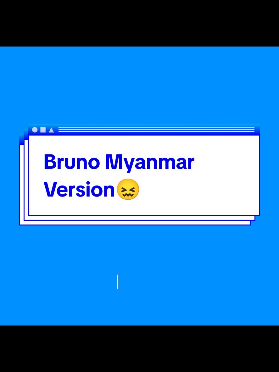 #Bruno is crying now😝#ဦးလေးတို့ဗူးချောင်း  #brunomars #myanmarversion #lyrics #mmsub #song #music #fyp #foryou 