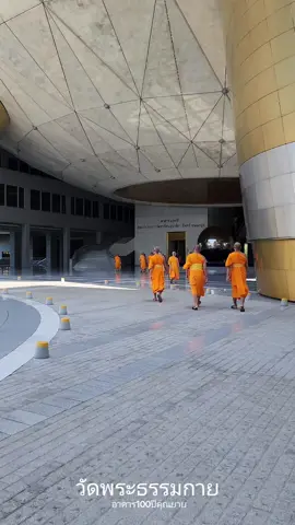 #อาคาร100ปีคุณยายอาจารย์ #วัดพระธรรมกาย 