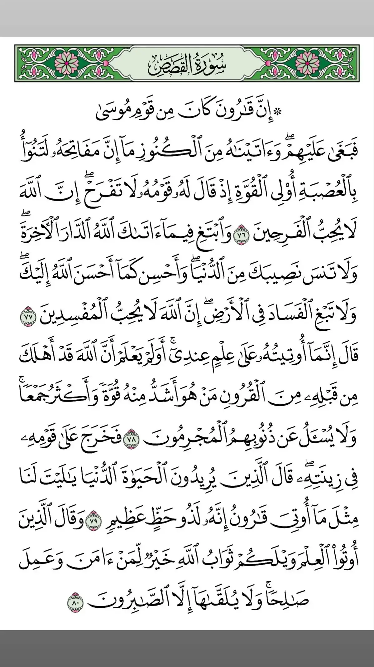 #اكسبلور #لا_اله_الا_الله #الله_اكبر #القران_الكريم #الله#تلاوات#القران#سبحان_الله#oops_alhamdulelah #اكسبلورexplore #ارح_سمعك_بالقران#اللهم_صلي_على_نبينا_محمد #اللهم_صل_وسلم_على_نبينا_محمد #سبحان_الله_وبحمده_سبحان_الله_العظيم #استغفرالله ##قران_كريم #ارح_سمعك_بالقران #ارح_قلبك_المتعب_قليلاً🤍💫 #القران_الكريم_راحه_نفسية😍🕋 