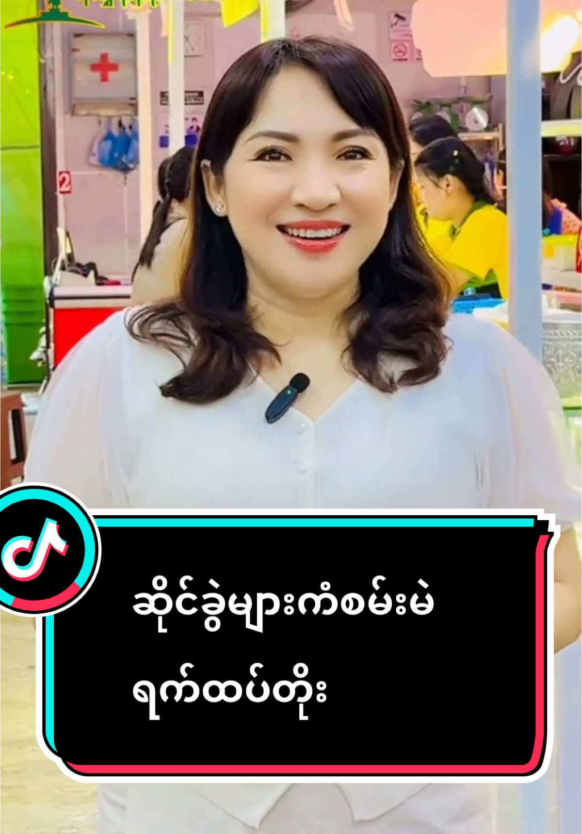#တီသင်းထပ်ပြောပြီ #viber09450710067 #13လမ်းနဲ့14လမ်းကြားလမ်းမတော် #တာမွေယုဇနပလာဆာရှေ့ #မြောက်ဥက္ကလာကန်သာယာအနီး #fly #foryou #တွေးပြီးမှတင်ပါ #အလျော့မရှုံးတဲ့သင်းရွှေစင်ဆိုတာ #သိန်း၁၀၀၀ရွှေသားငွေသားဗလာမပါပွဲကြီးလာတော့မယ် 