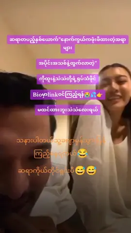 #thaesunyein🇲🇲👑❤️ #သဲစုငြိမ်း #သဲသဲ #thaesunyein #ဘယ်တော့မှရောက်မာလဲfypပေါ်က😣😒 #ဒီတပုဒ်တော့fpyရောက်ချင်တယ် #တွေးပြီးမှတင်ပါ #fpyシ #ဒီတသက်fypပေါ်ရောက်အုံးမာလား🙄🙄🙄 #သဲသဲလေး🦋 