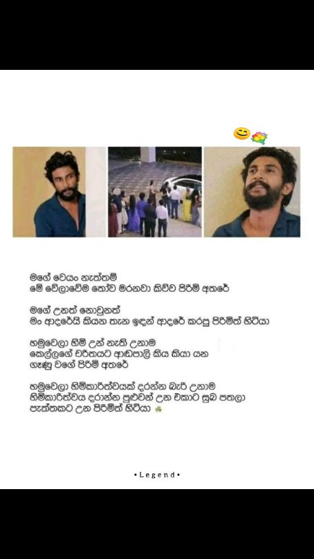 ⦁ පිරිමි හරි වෙනස් 😊❤️‍🩹!                   .  #fypシ  #viral #tiktok #fypシ゚viral #fypシ #trending #viralvideo #1millionaudition #wheneverwherever #foryou #meme #whatsapp #status #my #friends #😂 #💔 #capcut #fypシ゚viral #trendingvideo #nipun_sanka  #goviral #sl #funnyvideos #4u #tend #funny #srilanka #f #viralvideo #new #memes #1m #legend__official   #video #trend #fy #fy #fyp #fyp #fyp #fyp #fyp #fyp  #legend__official