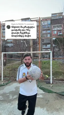 Replying to @PASHA 7 #ფორიუ #გლობალ🌍 #gigsona 