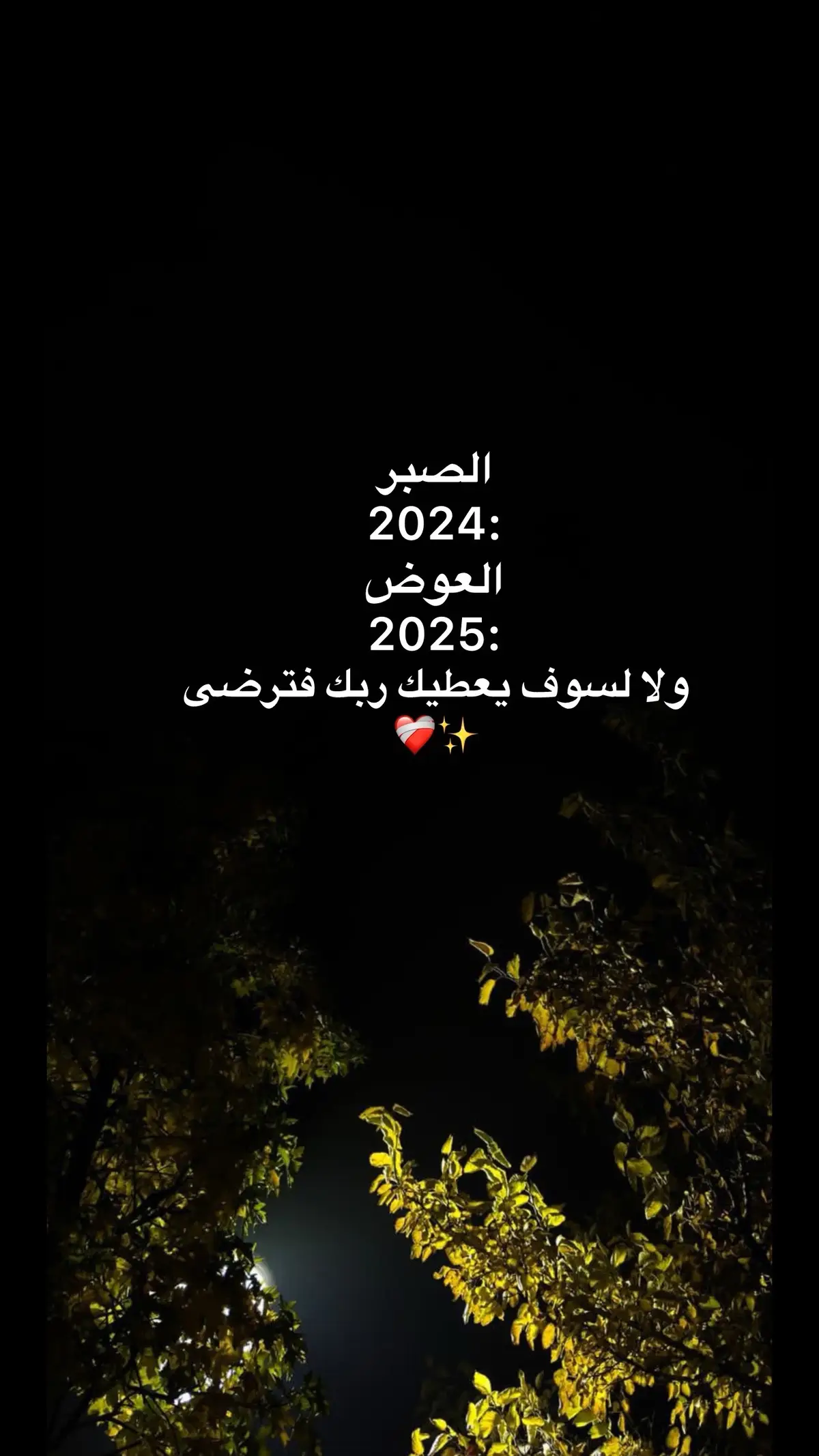 الحمدلله ❤️‍🩹#fyp #fyp 