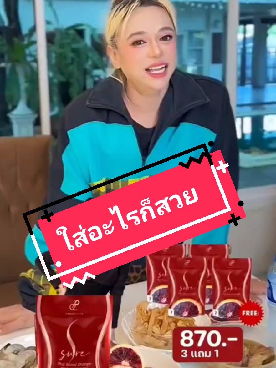 พี่เอศุภชัยย้ำทำแบบนี้ใส่อะไรก็สวย #เอศุภชัย #a_supachai1 #เอสชัวร์พลัส #เอสชัวร์ #Ssure #ssureplus #pananchita 