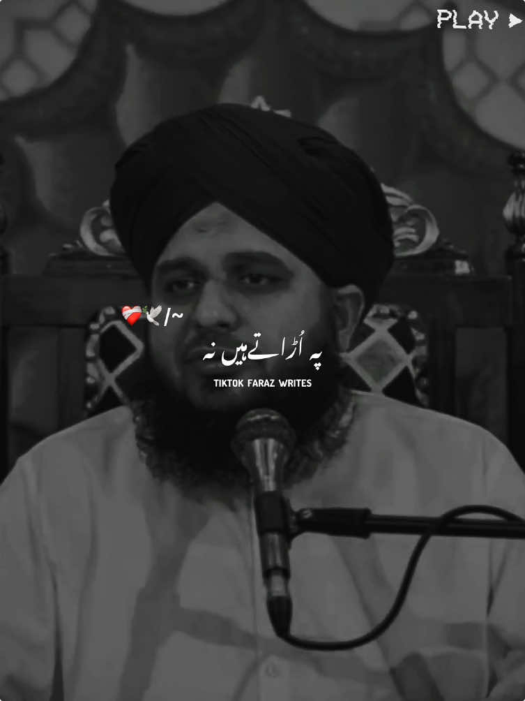 Jitna paisa ap shadyo pa ordata❤️‍🩹🕊️@Faraz🕊️ #muhammadajmalrazaqadri #islamicvideo #islamicstatus #islamicquotes #islamicvideostatus #foryoupage #foryou #1millionaudition 