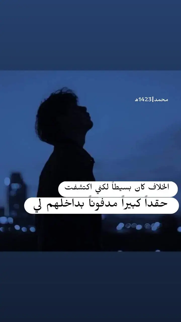 💔 #عبارات_حزينه💔 #عبارات_جميلة_وقويه😉🖤 #عباراتكم_الفخمه📿📌 #محظور_من_الاكسبلور🥺 