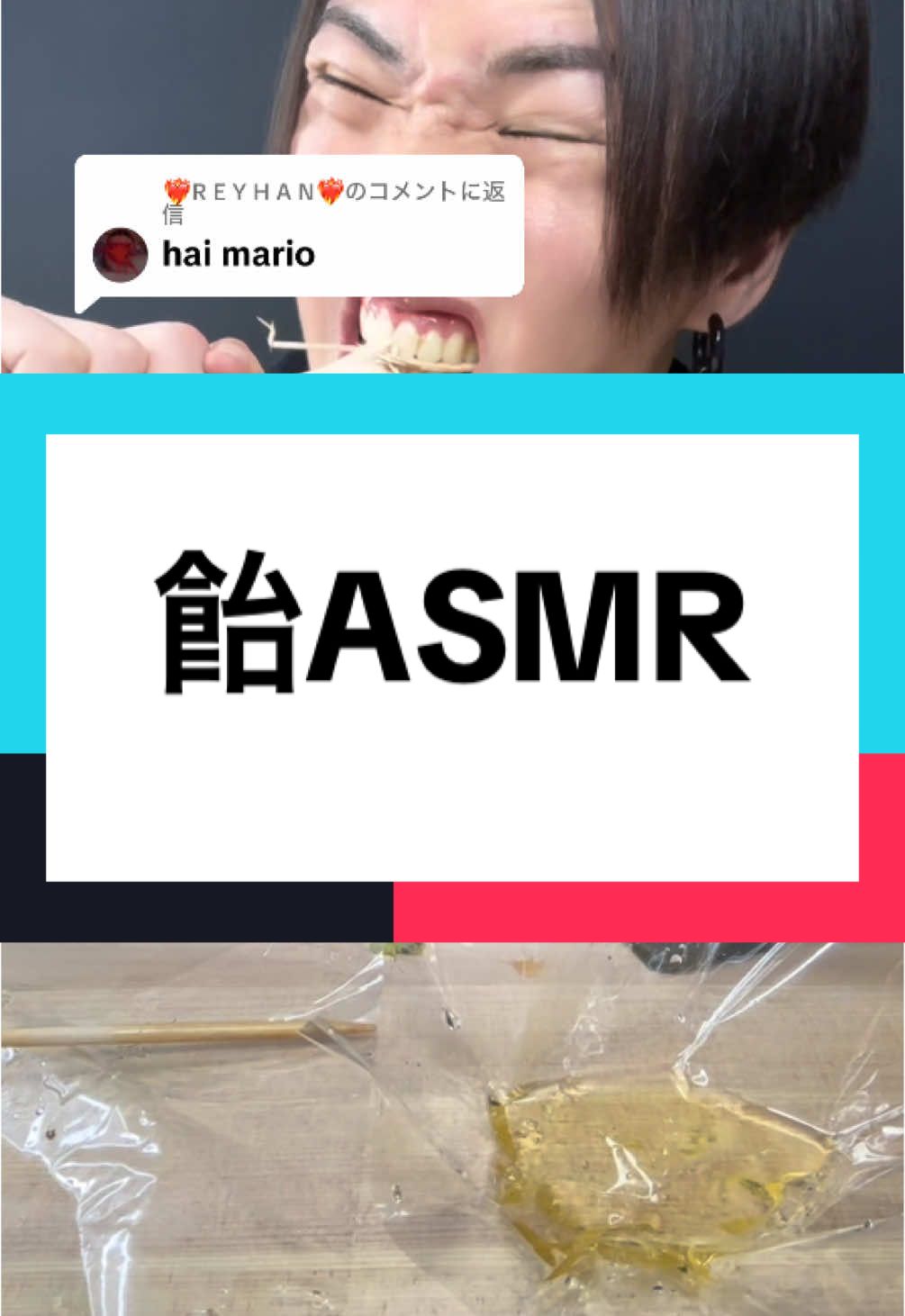 @❤️‍🔥R E Y H A N❤️‍🔥に返信 #asmr 