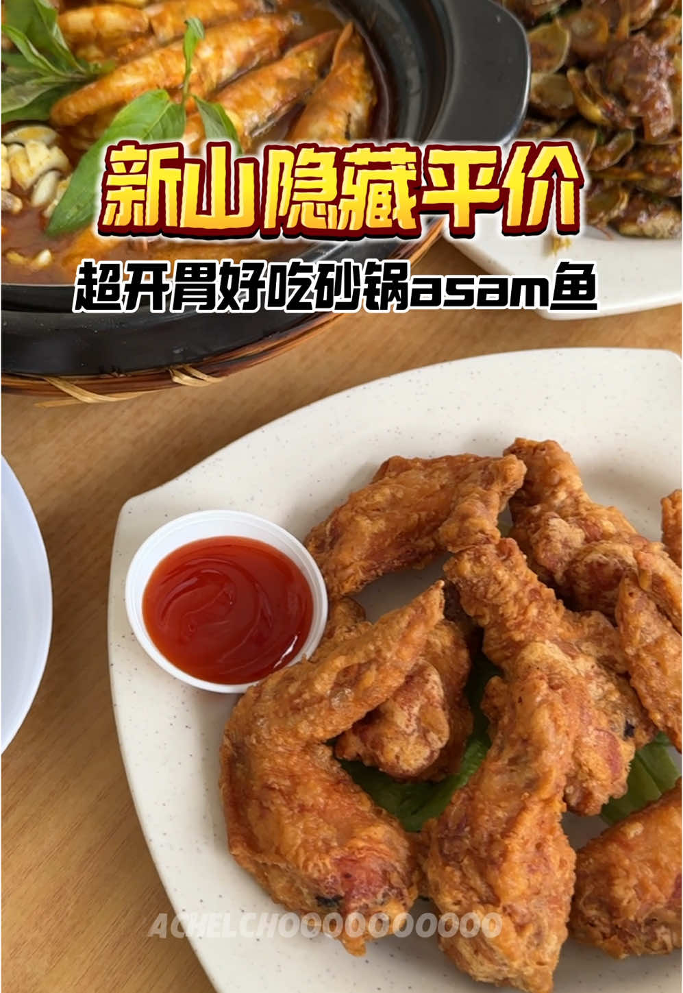 全部total吃了 145块  #muslimfriendly  BABA NYONYA ASAM PEDAS 5, Jalan Nusaria 3, Taman Nusantara, 81550 Johor Bahru, Johor 11am-9pm（off2️⃣） #babanyonyaasampedas #asampedas #asam #johorfood #gelangpetah 