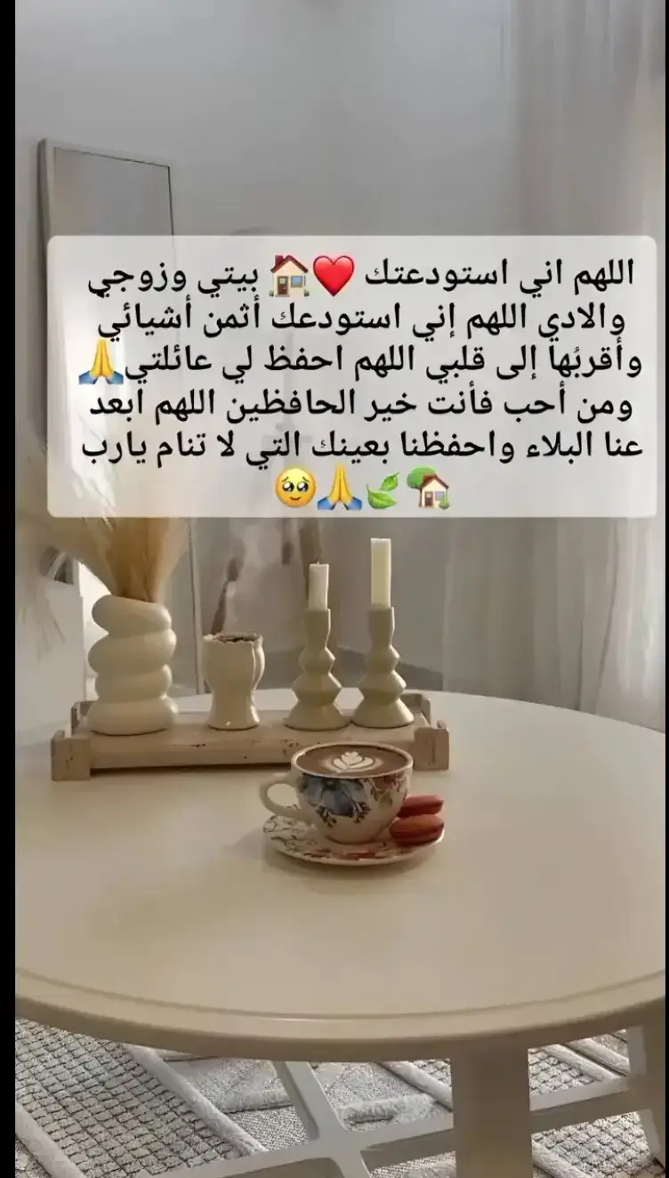 #🕊️🕊️🕊️🕊️🕊️ #اللهم_امين_يارب_العالمين #🥰🥰🥰🥰❤️❤️❤️ #يارب 