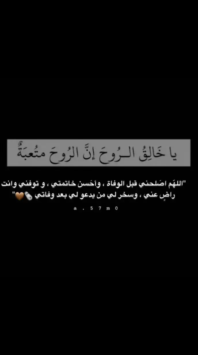 #يارب_فوضت_امري_اليك #ذكر_فإن_الذكرى_تنفع_المؤمنين🥀 #مترك_العسيري 