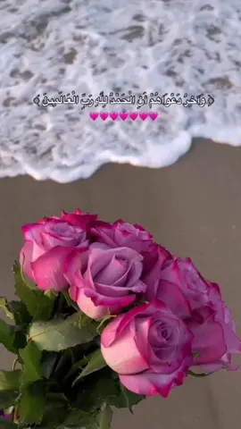 وآخر دعواهم أن الحمدلله رب العالمين #قران_كريم #تلاوة_خاشعة #عبدالرحمن_مسعد #اسلام_صبحي#طمأنينه #طاعة_الله #صلوا_على_رسول_الله #اللهن_صل_وسلم_وبارك_على_سيدنا #تلاوة_خاشعة #ارح_سمعك_بالقران #ادعيه#ادعية_اسلامية_تريح_القلب #اسلام #تلاوات_خاشعة #ادعية_اسلامية_تريح_القلب #ايات_قرآنية #اجر_لي_ولكم #ارح_سمعك_بالقران #اسلام #إسلاميات #قران #اجر #اجر_لي_ولكم #صلوا_على_رسول_الله #حسنة_جارية🌿 #القران_الكريم #تلاوات #رعد_الكردي #fyp #viral #foryou #viralvideo #foryoupage #fypシ #fypシ゚viral 
