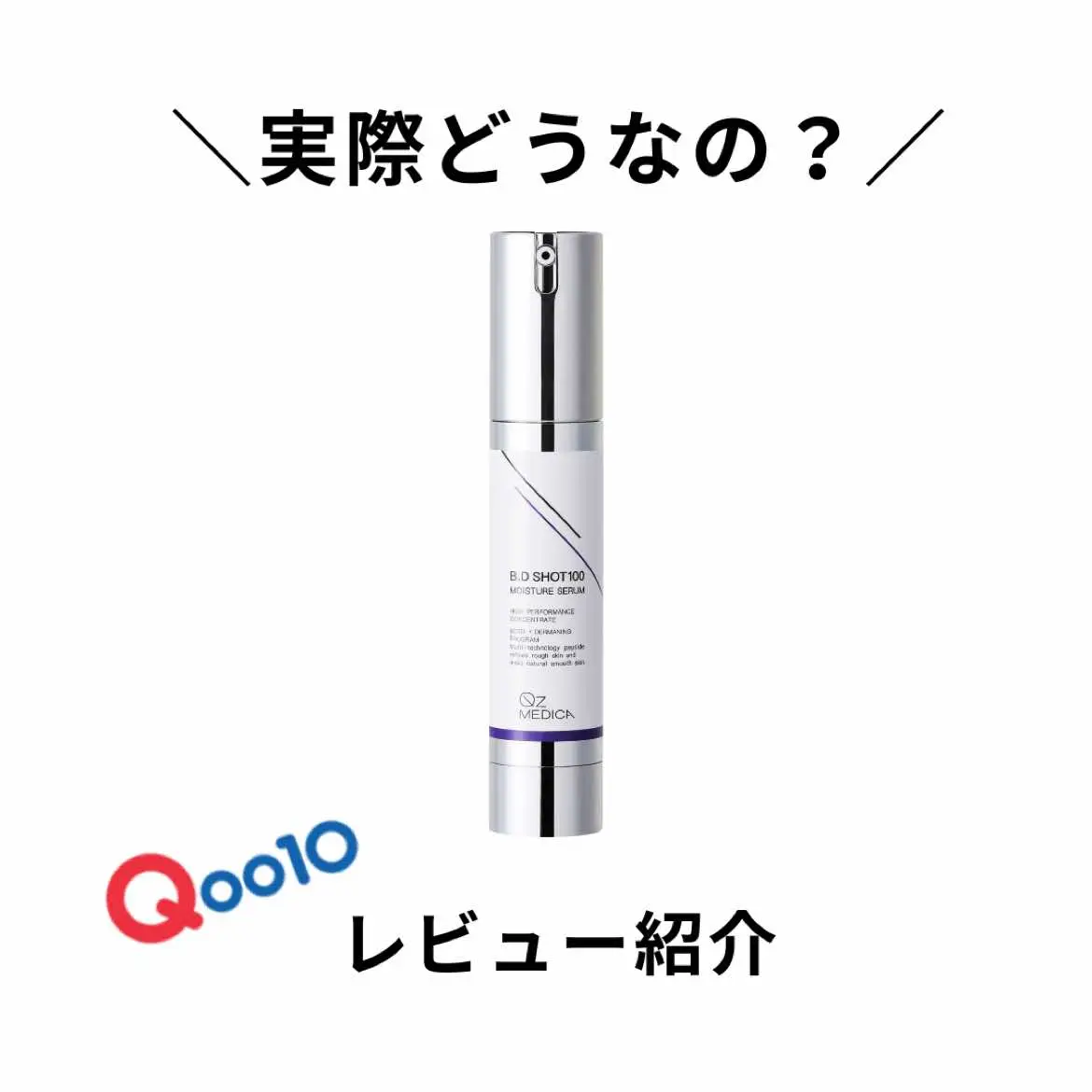 話題のニードルショットのリアルな口コミまとめてみたよ❤️ 凄い評価もいいから試してみてね！ Qoo10で買うより、プロフに貼ってる公式サイトのリンクから買った方が4000円近くも安く買えるから気をつけて🥺 #スキンケア #ニキビ跡 #ニキビの治し方 #bdショット #タイアップ #リードルショット 