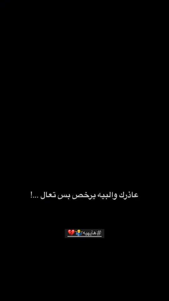 #شعراء_وذواقين_الشعر_الشعبي🎸 #شعر_شعبي #شاشة_سوداء🖤 #شعر 