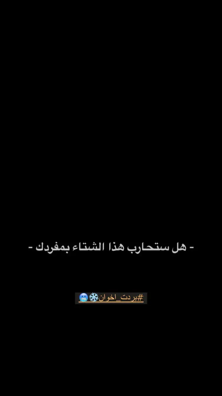 #ذواقين__الشعر_الشعبي #ببتين #شعر #كريم_منصور 