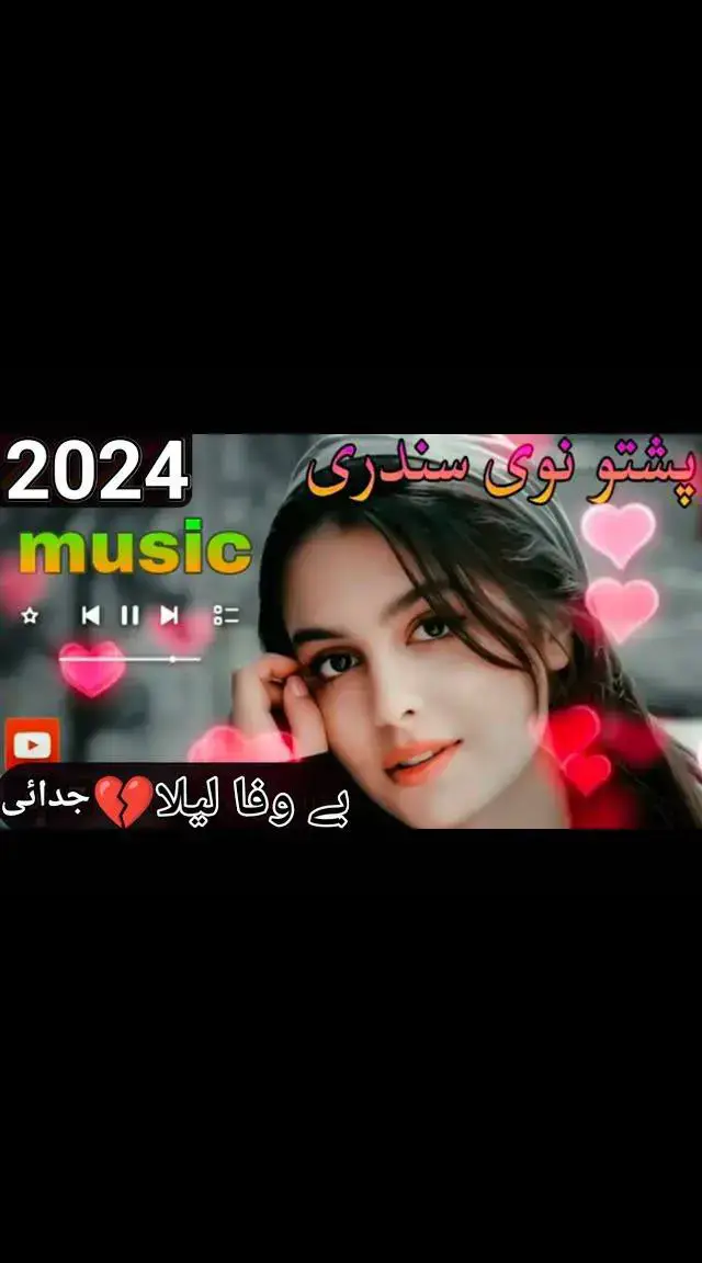 #pashtosong 