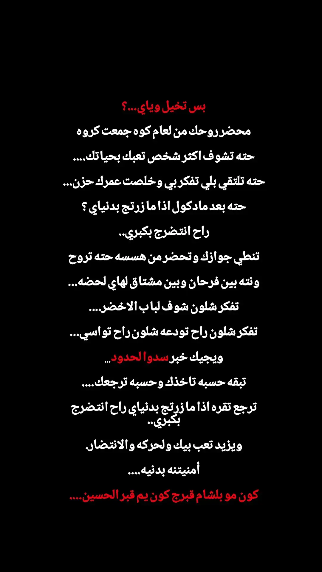 بقت حسرة 💔 #على_عيونج_يازينب_حلم_مذبوح  #العراق #موكب_الاحزان #مواكب_البصره #النجف_الأشرف #موكب_شهيد_الجمعة_الحسني  #سوريا #موكب_عشق_علي  #السيدة زينب #ترند #مشاهدين #لبنان #زينب  #لبيك_يا_حسين #يازينب #العتبة_العباسية #البصرة #شور #زيارة_السيدة_زينب_عليها_السلام  #السيدة زينب #لبنان #مجالس_حسينيه 